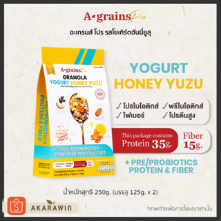 A-grains Pro 🍯🍊โยเกิร์ตน้ำผึ้งผสมยูสุ กราโนล่า สูตร โปรไบโอติกส์ พรีไบโอติกส์ โปรตีน และไฟเบอร์ บรรจุ ถุงละ 250g.