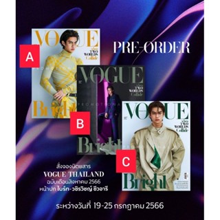 😍พร้อมส่งแล้วจ้า😍 นิตยสาร Vogue Thailand​ (2023.08) ปก #bbrightvc​ #ไบร์ท​วชิ​ร​วิ​ช​ญ์