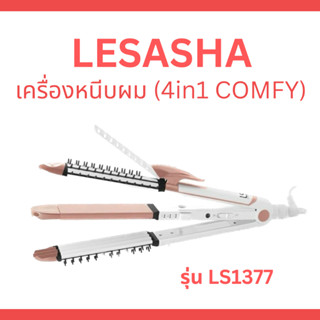 เครื่องหนีบผม LESASHA (4in1 COMFY) รุ่น LS1377