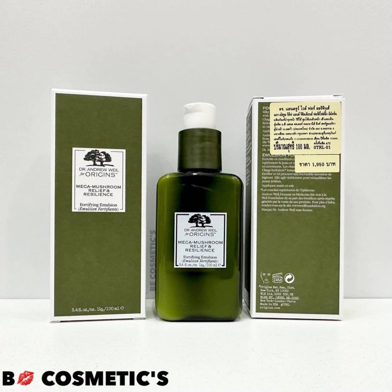 Origins Mega-Mushroom Relief & Resilience Fortifying Emulsion