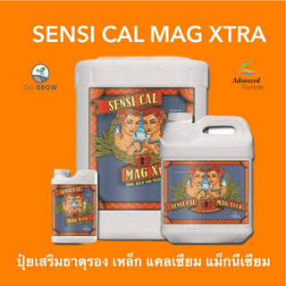 พร้อมส่ง Sensi Cal Mag Xtra ปริมาณ 1 ลิตร ปุ๋ยเสริมธาตุรอง เหล็ก แคลเซียม แม็กนีเซียม