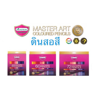 Master Art ดินสอสี สีไม้ 48/60/72 สี (หัวเดียว) แถมฟรีกบเหลา