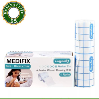 MEDIFIX  เมดิฟิกซ์ แผ่นปิดแผลใยสังเคราะห์ 10CM.x1M.