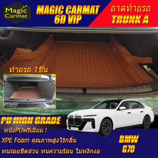 BMW 7 Series i7 G70 2022-รุ่นปัจจุบัน Trunk A (เฉพาะท้ายรถA) ถาดท้ายรถ 7 Series i7 G70 พรม6D VIP High Grade Magic Carmat