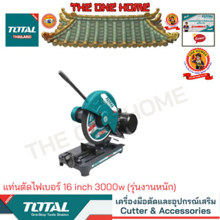 TOTAL รุ่น  TS9204051 16 inch (405mm) แท่นตัดไฟเบอร์ 16 inch 3000w (รุ่นงานหนัก) (สินค้ามีคุณภาพ..พร้อมจัดส่ง..)