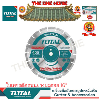 TOTAL รุ่น  TAC2164051 ใบเพชรตัดถนนยางมะตอย 16" (สินค้ามีคุณภาพ..พร้อมจัดส่ง..)