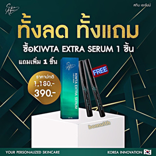 1 แถม 1 🛵ส่งฟรี🛵Skin Agem Kiwta Extra Serum เซรั่มขนตายาว ขนตายาว ขนคิ้วดก สารสกัดจากธรรมชาติ นวัตกรรมเปปไทด์จากสเต็มเซล