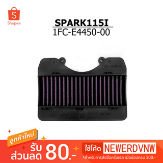 ไส้กรองอากาศ SPARK 115-Iไส้กรองอากาศแต่งซิ่ง ถอดล้าง ทำความสะอาดได้ (1ชิ้น) ทนทาน ใช้งานได้ยาวนาน อะไหล่แต่งรถ