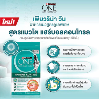 Purina one เพียวริน่าวัน (1.2kg) อาหารเม็ดแมว