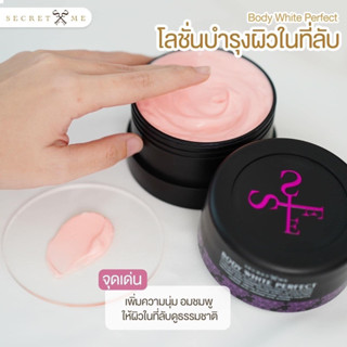 แป้งบุ๋ม แบรนด์Secretme