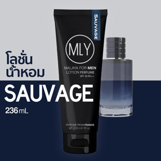 โลชั่นน้ำหอม SAUVAGE จากน้ำหอมฝรั่งเศส น้ำหอมแท้ น้ำหอมผู้ชาย โลชั่นน้ำหอมผู้ชาย ซาเวจ MALAYA for men lotion perfume