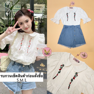 Set​ เสื้อเชิ้ตแขนสั้นคอบัว ติดกระดุมเรียงด้านหน้า แต่งระบายผ้าลูกไม้ ปักรูปดอกไม้ช่วงอก แมทช์กับกระโปรงกางเกงสั้นทรงสวย