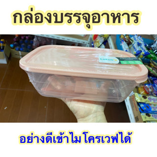 กล่องบรรจุอาหาร กล่องใส่อาหาร