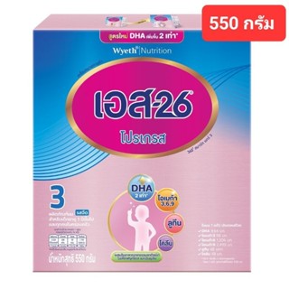 S-26 โปรเกรส (550 กรัม) นมผงสูตร 3 รสจืด