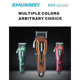 ปัตตาเลี่ยน Shunmei ไร้สาย รุ่น 809 มี 3 สีให้เลือก แบตตาเลียน ปัตตาเลี่ยนตัด บัตตาเลี่ยน