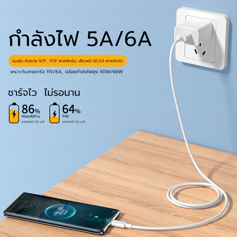 MAILESI  HUAWEI สายชาร์จ Huawei 6A Type-C Cable 66W สายชาร์จสำหรับMate 30 40 Pro P20 P30 P40 Pro Nova 8 Se Honor 30 - รูปที่ 6