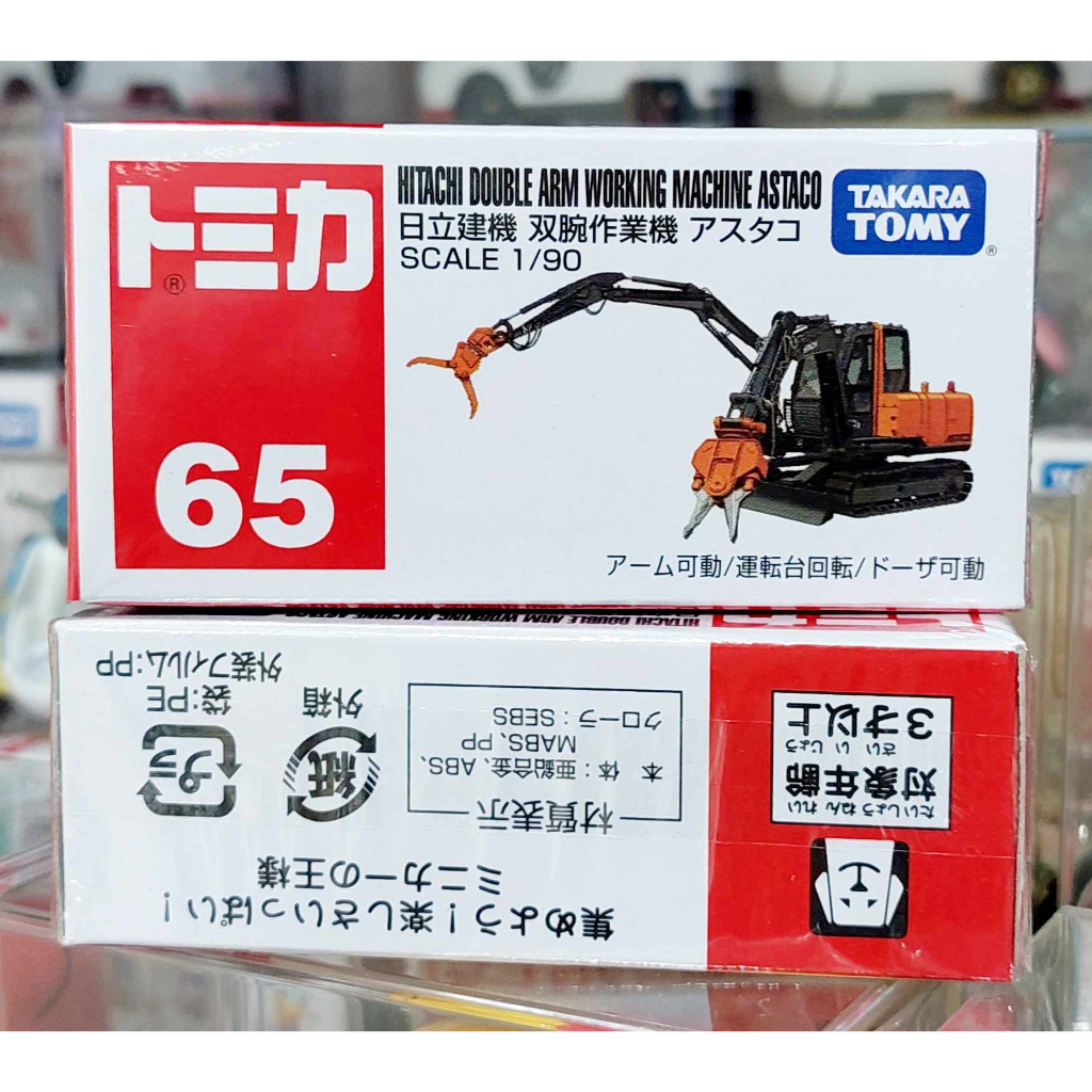 CL7 รถก่อสร้างโทมิก้าขนาดเล็ก Tomica No.65 Hitachi arms work Astaco 1/90 ความยาวรถประมาณ 6.5 ซม ใหม่