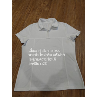 เสื้ออกกำลังกาย แบรนด์ izod ใหม่กริบ ขาวจั้ว ใส่สบายอก40