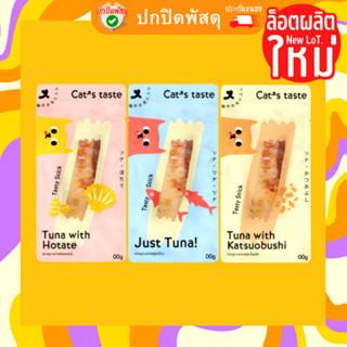 Cats Taste แคทเทสต์ ปลาทูน่าแท่ง ขนาด 30 กรัม Cat Taste แคทเทส ปลาทูน่า แท่ง