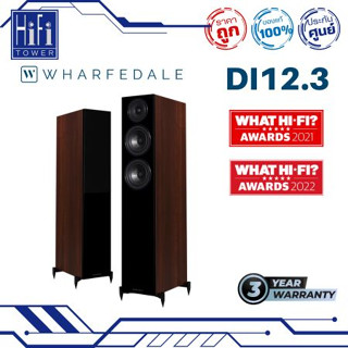 Wharfedale ลำโพง DIAMOND12.3 (PR)