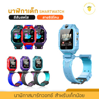 [เมนูภาษาไทย] นาฬิกาเด็ก Q88s นาฬืกาเด็ก smartwatch สมาร์ทวอทช์ ติดตามตำแหน่ง ยกได้ หมุนได้ พร้อมส่ง