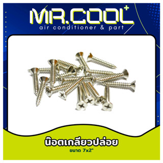 น๊อตสกรูเกลียวปล่อย (ชุบขาว) บรรจุ 1000ตัว ขนาด No.8 x 1" ยี่ห้อ TPC