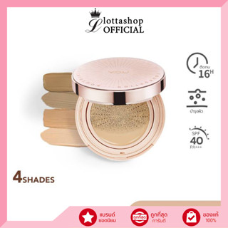 YOU NoutriWear+ Flawless Cushion Foundation 11 กรัม คุชชั่นเนื้อลิควิด ปกปิด บางเบา