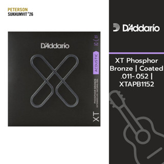 สายกีตาร์โปร่ง Daddario XT Phosphor Bronze | Coated  .011-.052 | XTAPB1152 สายกีต้าร์ ถูกที่สุด ของแท้ 100%