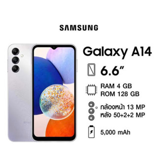 Samsung A14 4G เร็วแรงความจุเยอะ