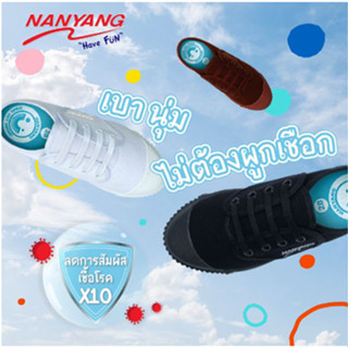 รองเท้านักเรียนนันยาง Have Fun สีน้ำตาล ขาว ดำ ยี่ห้อ Nanyang  ถูกที่สุดในช้อปปี้ ของแท้...100 %