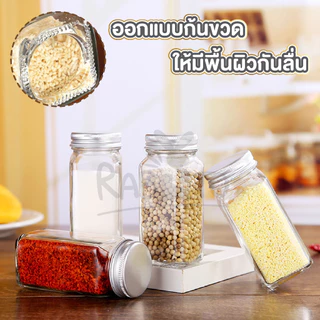 【RABITO สินค้าดี】H32 (เกรดอาหาร) ขวดใส่เครื่องปรุง ขวดเหยาะเครื่องเทศ สวยงาม น่าใช้งาน