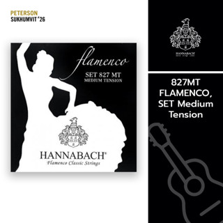 HANNABACH 827MT FLAMENCO,  SET Medium Tension สายกีตาร์ฟลาเมงโกนำเข้าจากเยอรมัน (New Stock)