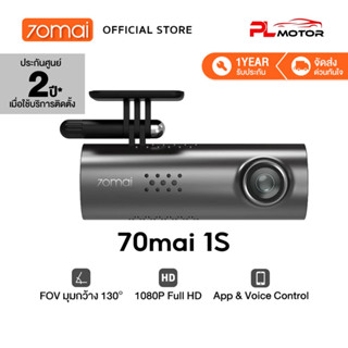 [ ลดเพิ่ม 10% SEPMO10 ] 70mai Dash Cam 1S Car Camera D06 กล้องติดรถยนต์ พร้อมสั่งงานด้วยเสียง WIFI 70 mai 1080P ควบคุมผ่าน APP รับประกันศูนย์ไทย 1ปี