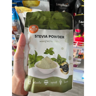 ผงหญ้าหวาน Stevia Powder BK / ผงหญ้าหวาน ตรา ควีน ขนาด 100ก.