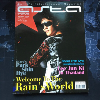 มือสอง - นิตยสารเก่าหายาก ย้อนวันวาน  asta mag July 2007 Vol.01 No.06 (หน้าปก 🎵Rain)