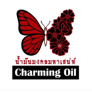 A03 น้ำมันกระชากผัวเมีย เรียกผัวเรียกเมียกลับมาเสพสม ใช้แต้มจุดลับ พร้อมบริกรรมคาถา