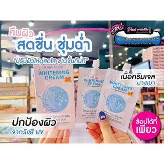 📣เพียวคอส📣Hira Blue Whitening Ceam With Black Honey ไฮร่าบลู วิทแบล็ค บี ฮั่นนี่ *ซอง