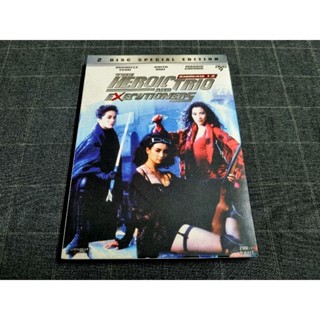 DVD (2 Disc) ภาพยนตร์ฮ่องกง แอ็คชั่นแฟนตาซีสุดมันส์ "The Heroic Trio / สวยประหาร ภาค 1+2"