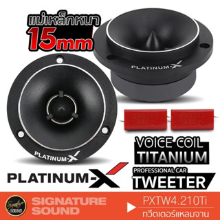 PLATINUM-X แหลมจาน ทวิตเตอร์ ทวิตเตอร์จาน ทวิตเตอร์เสียงแหลม 4 นิ้ว PX-TW4.210TI เสียงแหลม แหลม 4.210 ไทเทเนียม