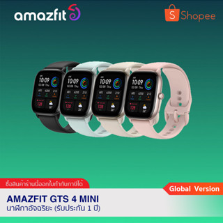 Amazfit GTS 4 Mini Smart Watch นาฬิกาอัจฉริยะ (ประกัน Amazfit Thailand 1 ปี)