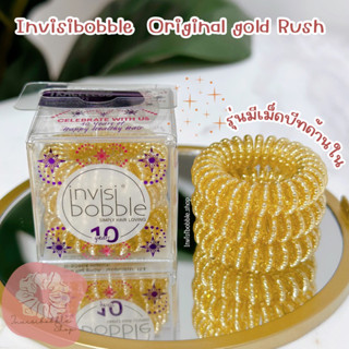 (ยกกล่อง/แบ่งขาย) invisibobble Original gold Rush