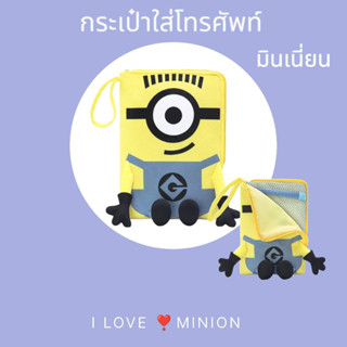 กระเป๋าใส่โทรศัพท์ มินเนี่ยน MINION ของแท้