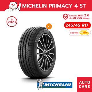 Michelin ปี 23 ยางมิชลินขอบ15-19 รุ่น Primacy4 ST ขนาด 215/60 R16, 215/45R17, 245/45R18 ยางรถเก๋ง(ส่งฟรี)