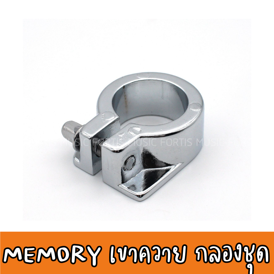 Memory Lock เมมโมรี่ ล๊อค 3 ขนาด 19 mm / 22 mm /25 mm
