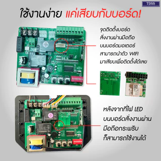 บอร์ดสั่งงานผ่านมือถือ แบบเสียบ บอร์ดมือถือ ไวไฟ WIFI Relay 2.4G ใช้งานได้กับ มอเตอร์ บอร์ด BSM K329E V129 T329 DW329