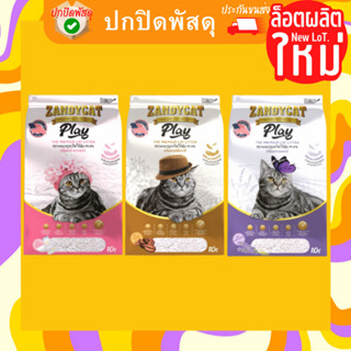 ZANDYCAT ทรายแมวภูเขาไฟ สูตรอ่อนโยน 10ลิตร มี 3 กลิ่น ให้เลือกสรร ZANDYCAT PLAY