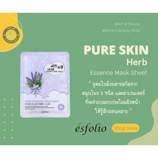 พร้อมส่ง มาส์กสูตร สมุนไพรผสมโสมแดง แบรนด์ Esfolio Pure Skin Herb Essence Mask Sheet     25 ml.