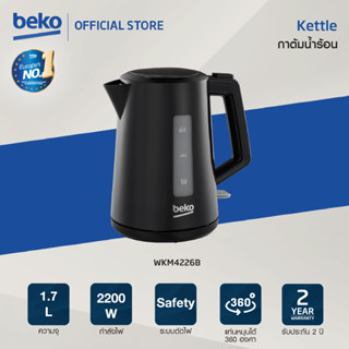 Beko WKM4226B กาต้มน้ำร้อน 1.7 ลิตร สีดำ