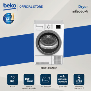 [Flash sale 3 ตัวสุดท้าย] Beko DU10133GA0W เครื่องอบผ้า Condense 10 กก. + ขาตั้ง