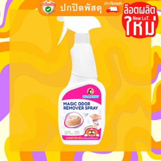 BEARING Magic Odor Remover Spray สเปรย์กำจัดกลิ่น 600 มล. สเปรย์ดับกลิ่นสุนัข กลิ่นฉี่ กลิ่นอึหมา สำหรับทุกพื้นผิว